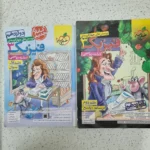 فیزیک دوازدهم ریاضی تست خیلی سبز دو جلدی باهم 1402(دست دوم)