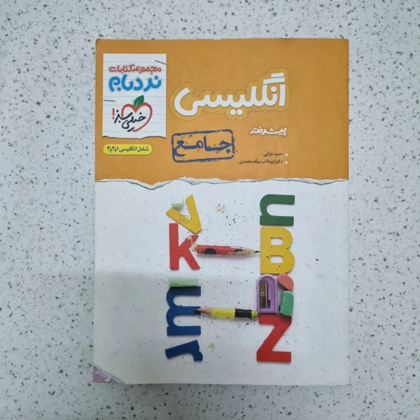 انگلیسی جامع نردبام خیلی سبز 1400(دست دوم)