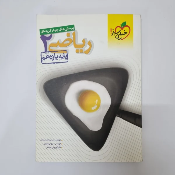 ریاضی یازدهم تست خیلی سبز 1400(دست دوم)