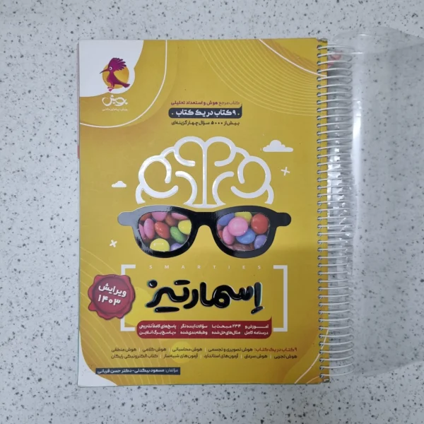 هوش اسمارتیز 1403(دست دوم)