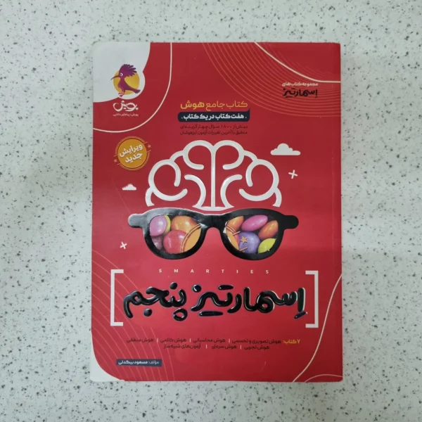 اسمارتیز پنجم پویش 1405(دست دوم)