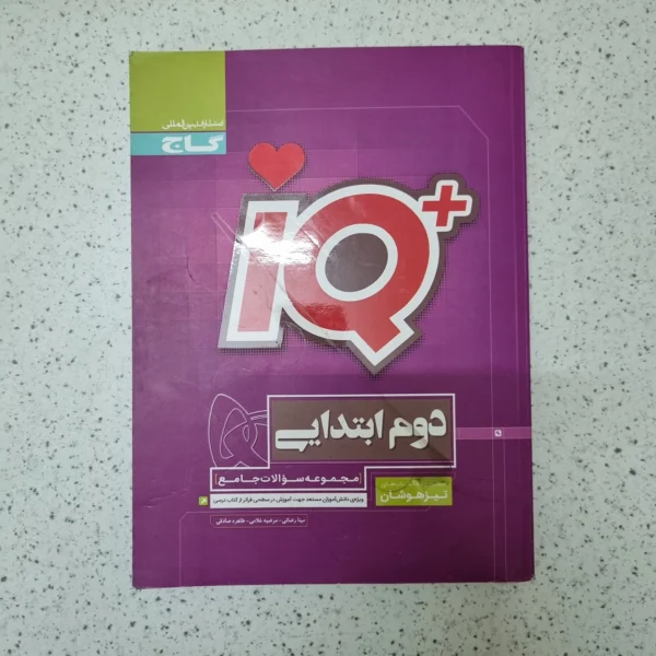 جامع دوم IQ گاج 1400(دست دوم)