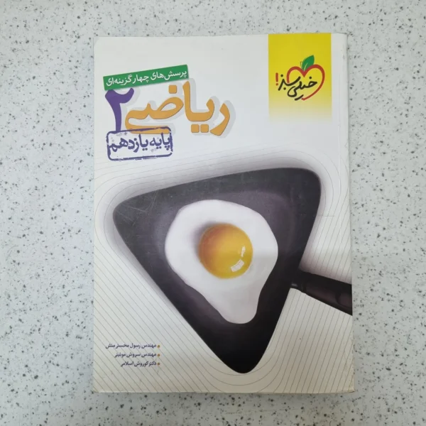 ریاضی یازدهم خیلی سبز 1400(دست دوم)