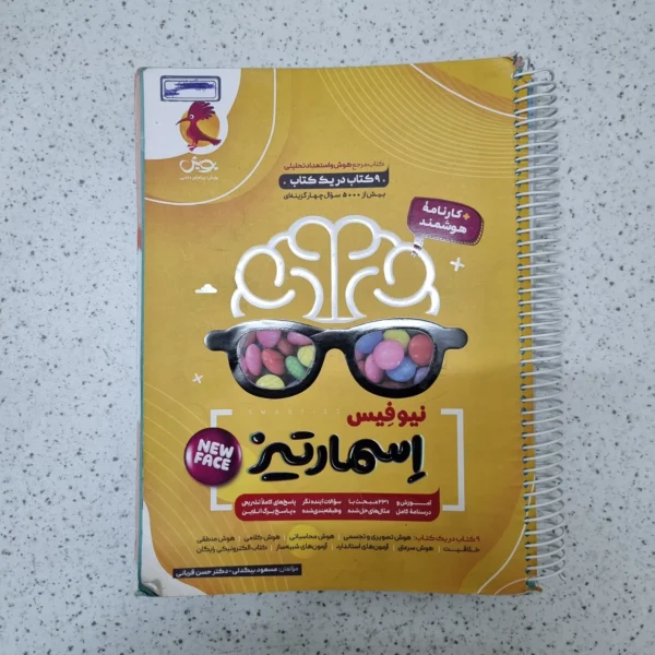 هوش اسمارتیز 1403(دست دوم)