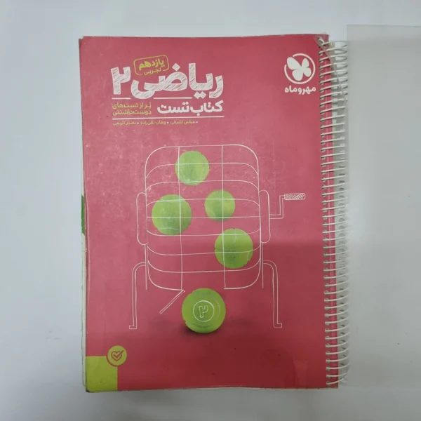 ریاضی یازدهم پاورتست مهروماه 1400(دست دوم)کد1101