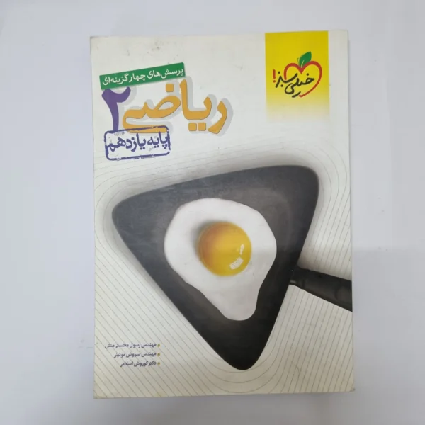 ریاضی یازدهم تست خیلی سبز 1400(دست دوم)کد1075