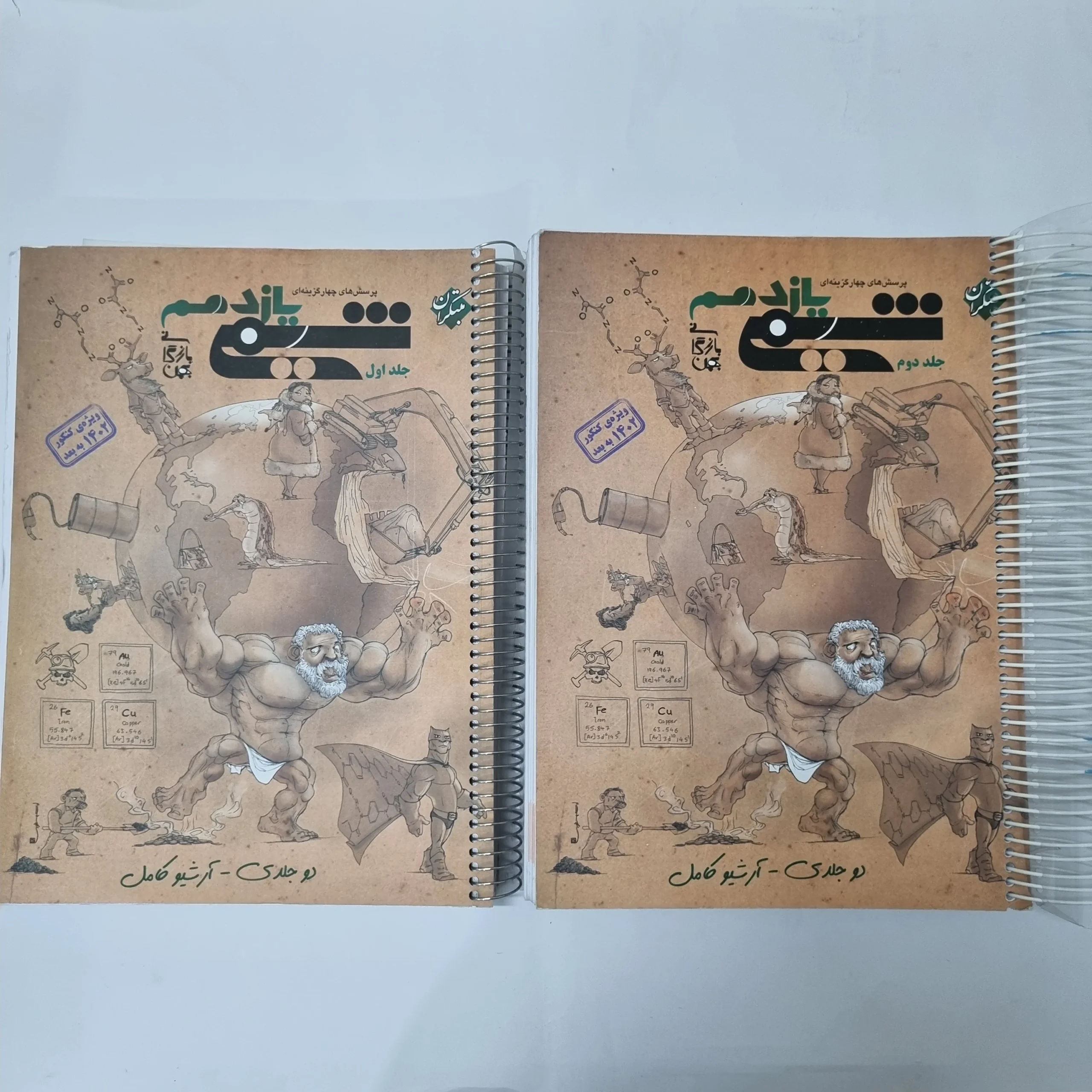 1047 شیمی یازدهم دو جلدی مبتکران 1402(دست دوم) کد 1017 - تصویر 1
