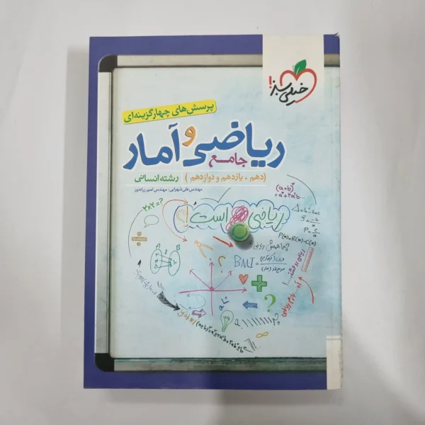ریاضی و آمار جامع تست خیلی سبز 1402 (دست دوم) کد 1152