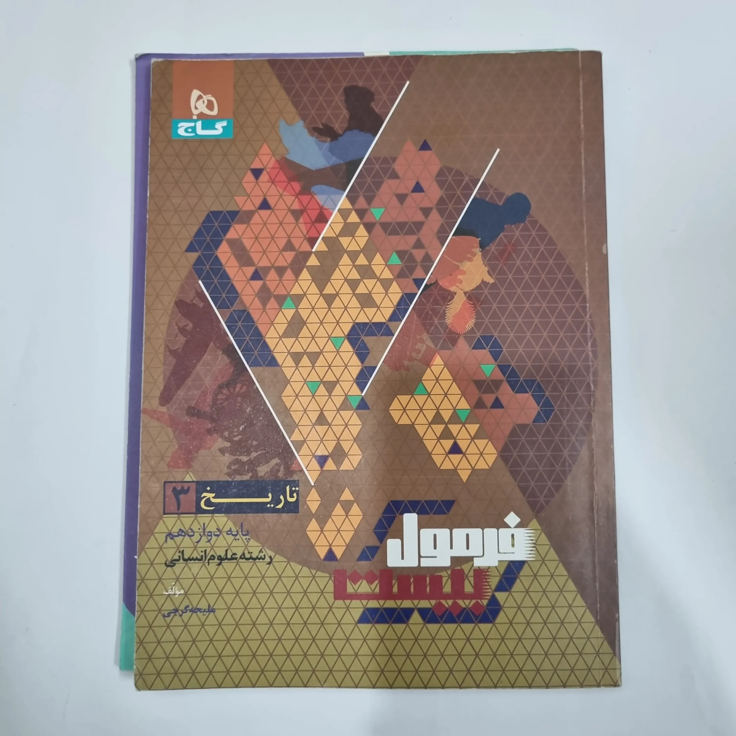 1297 تاریخ دوازدهم فرمول بیست گاج 1402(دست دوم) کد 1213 - تصویر 1
