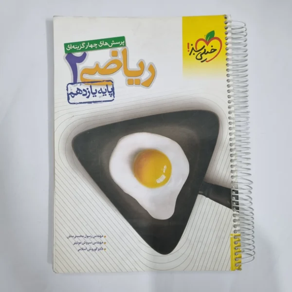 ریاضی یازدهم تست خیلی سبز 98 (دست دوم) کد 1413