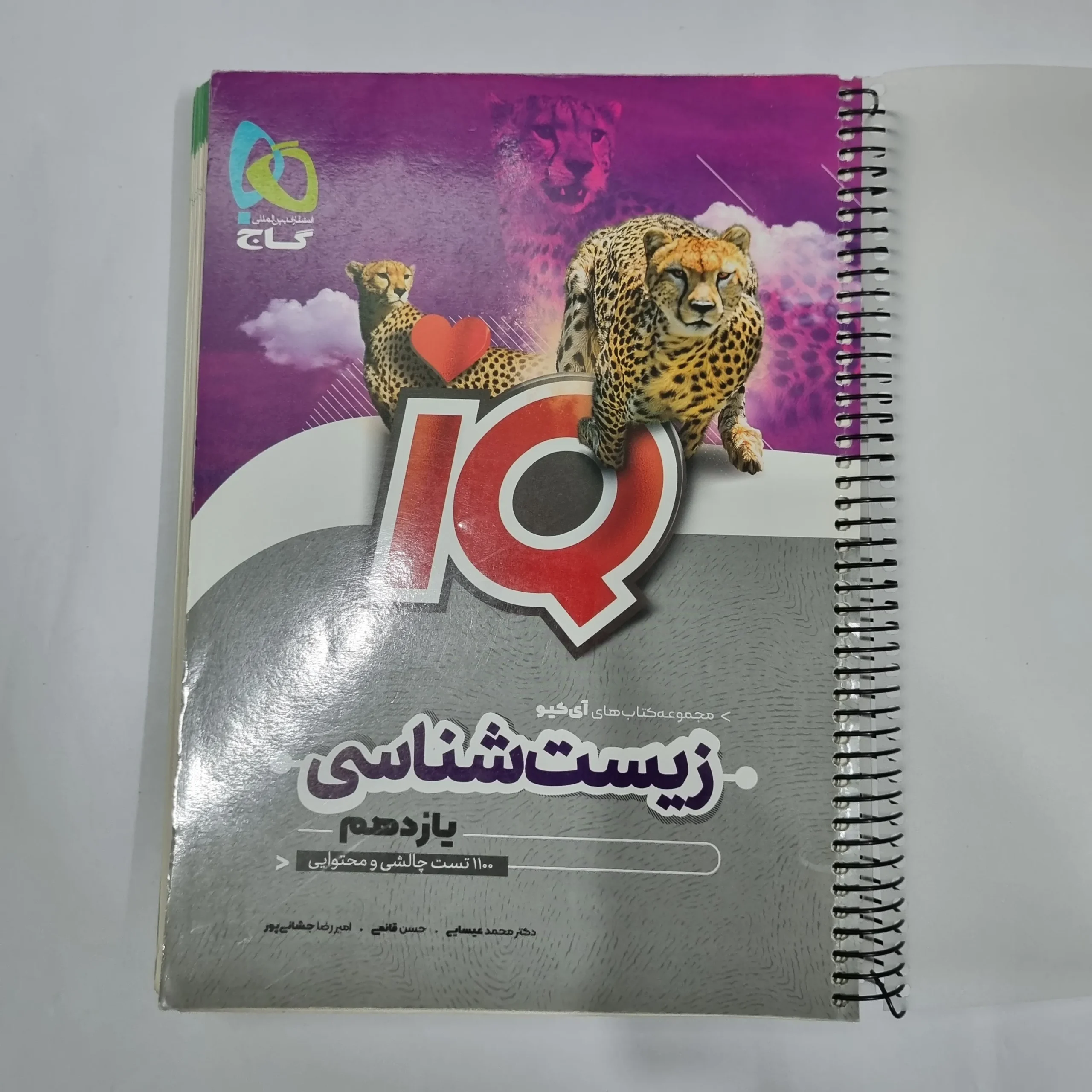 1407 زیست شناسی یازدهم آیکیو گاج 1401(دست دوم) کد 1334 - تصویر 1