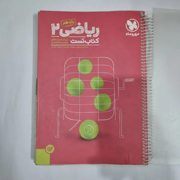 ریاضی یازدهم پاورتست مهروماه 99(دست دوم) کد 1313