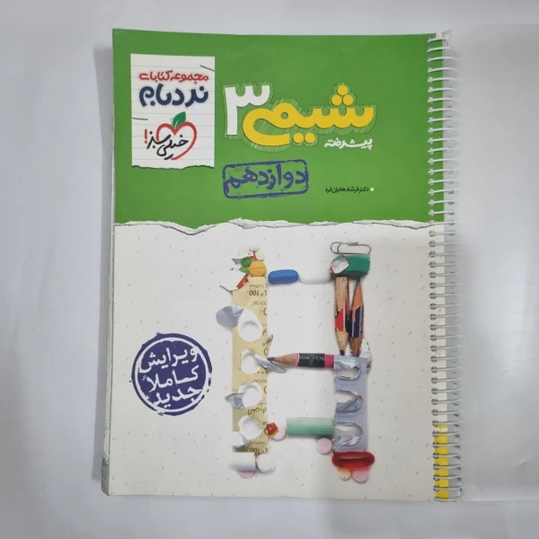 شیمی دوازدهم نردبام خیلی سبز 1402(دست دوم) کد 1478