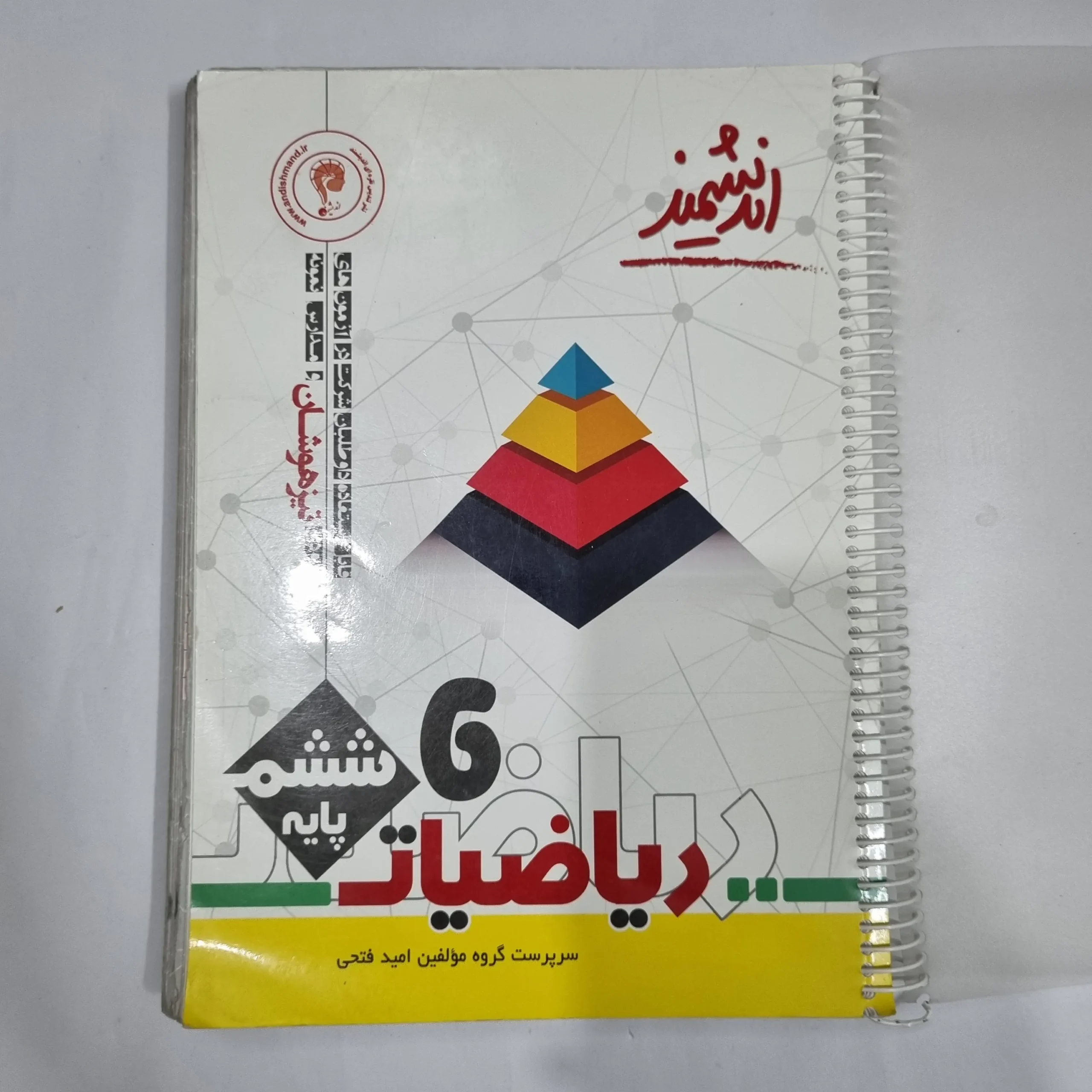 1815 ریاضیات ششم تیزهوشان اندیشمند 99(دست دوم) کد 1670 - تصویر 1