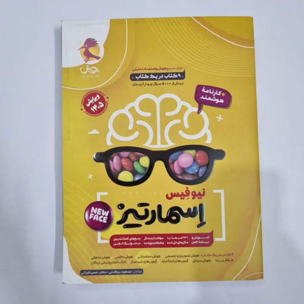 هوش اسمارتیز نیوفیس پویش 1405(دست دوم) کد 2200