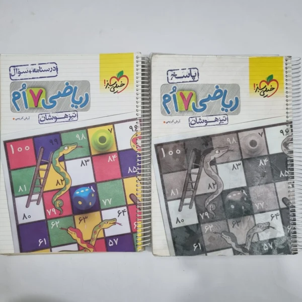 ریاضی هفتم تیزهوشان خیلی سبز دو جلدی 1403 (دست دوم) کد 1980
