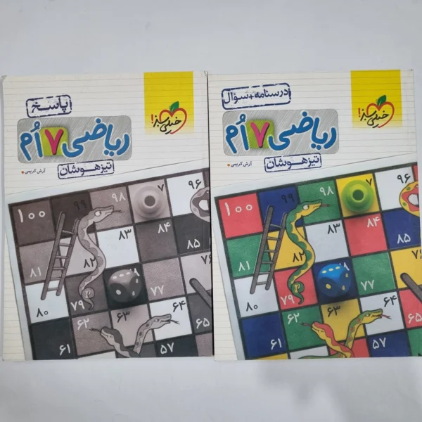 ریاضی هفتم تیزهوشان خیلی سبز دو جلدی 1403 (دست دوم) کد 1977