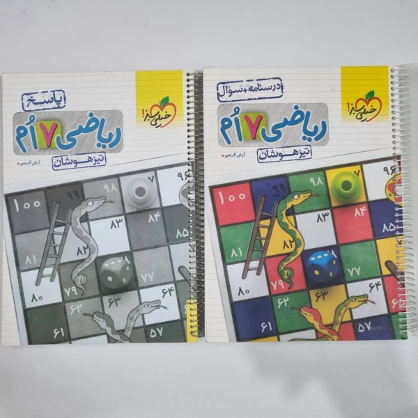 ریاضی هفتم تیزهوشان خیلی سبز دو جلدی 1403 (دست دوم) کد 1975